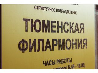 Tumen gave a warm welcome with a truly Siberian hospitality.