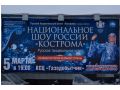 �Kostroma� Ballet started their guest tour in Novy Urengoi.