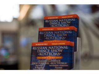 The 8th season of the Russian National Dance Show �Kostroma� in Moscow came to an end.  