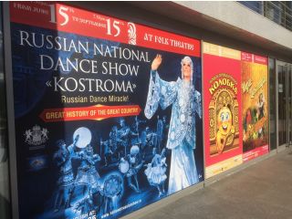 Kostroma started the 13th season of the Russian National Dance Show Kostroma in Moscow. 