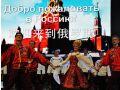 Kostroma opens The Golden Ring of Russia to China