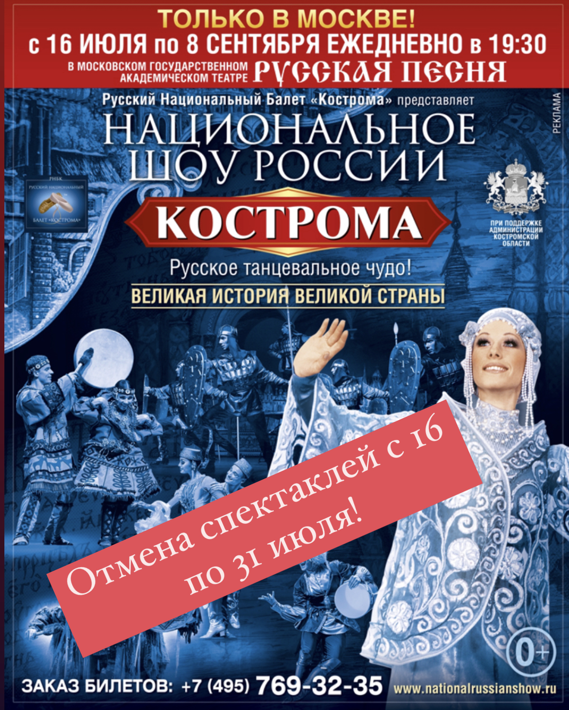 Кострома Концерт Купить