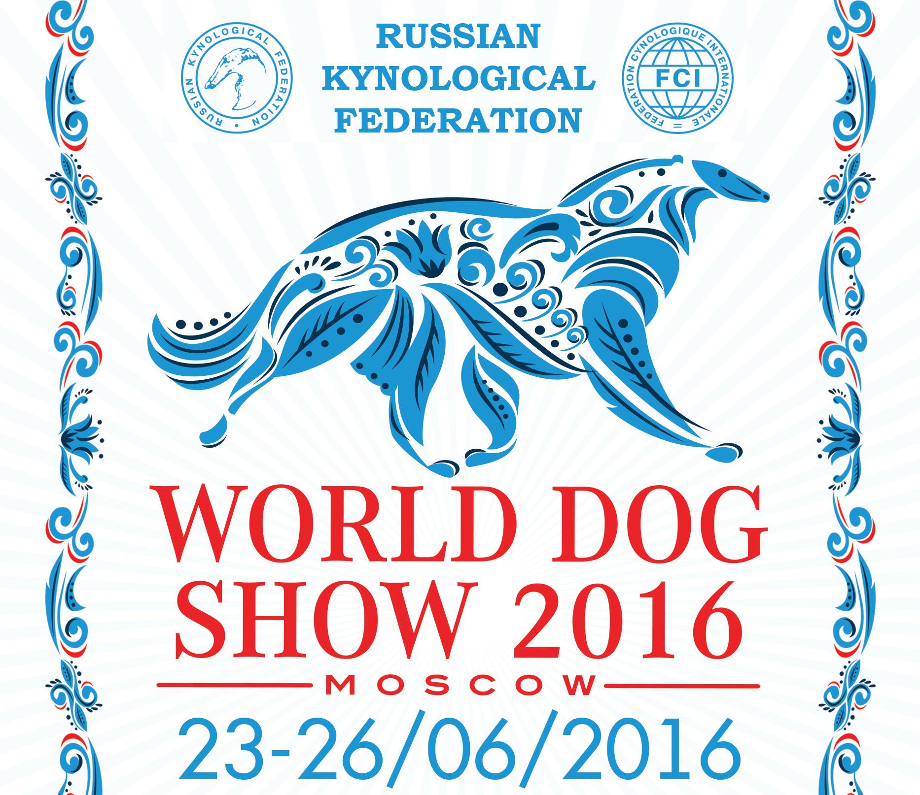 ��������� �� World Dog Show-2016