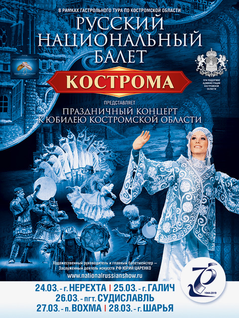 Афиша кострома 5 звезд коллаж на сегодня. Ретро кинотеатр кострома. Кострома балет кострома. Афиша г. Афиша 5 звезд кострома.