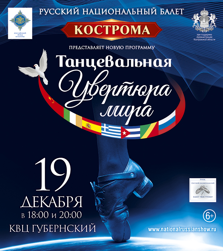Кострома Концерт Купить
