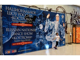 В Москве «Русский национальный балет «Кострома» завершил 18-й сезон проекта «Национальное шоу России «Кострома»